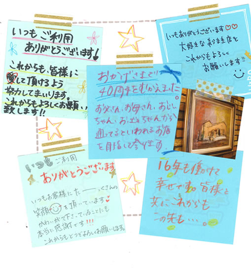 �e�X�܃X�^�b�t����̊��ӂ̃��b�Z�[�W�u�ɒO����܂��X�v
