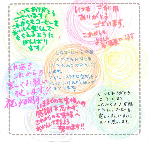 �e�X�܃X�^�b�t����̊��ӂ̃��b�Z�[�W�u�]��X�v