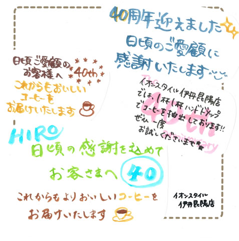 �e�X�܃X�^�b�t����̊��ӂ̃��b�Z�[�W�u�ɒO���z�X�v