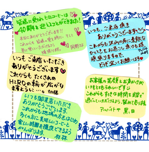 �e�X�܃X�^�b�t����̊��ӂ̃��b�Z�[�W�u��}�I�A�V�X�b�z���X�v