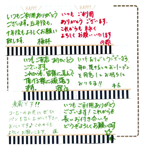 �e�X�܃X�^�b�t����̊��ӂ̃��b�Z�[�W�u�Ηq�p���H�[ ����