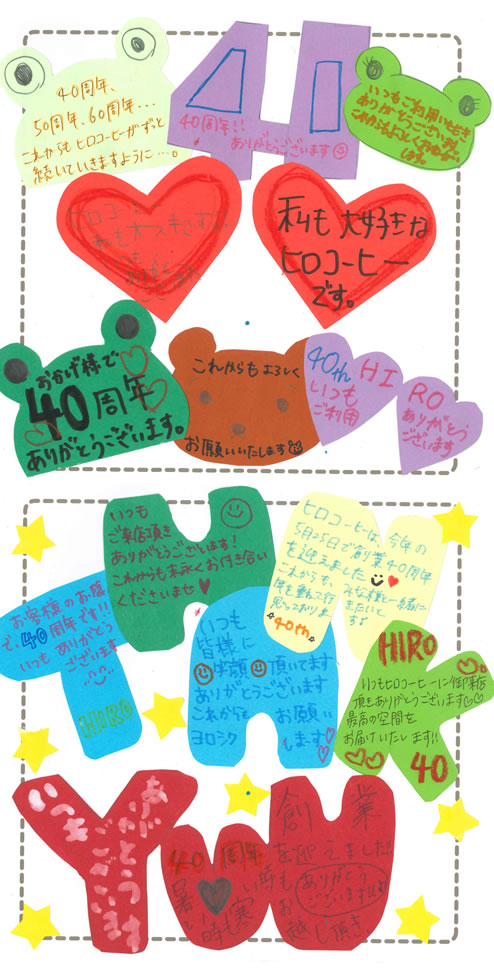�e�X�܃X�^�b�t����̊��ӂ̃��b�Z�[�W�u���ʏ��쌴�X