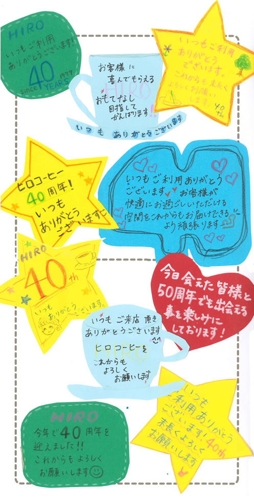 �e�X�܃X�^�b�t����̊��ӂ̃��b�Z�[�W�u���ʏ��쌴�X�v
