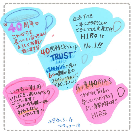 �e�X�܃X�^�b�t����̊��ӂ̃��b�Z�[�W�u�痢�Z���V�[�X