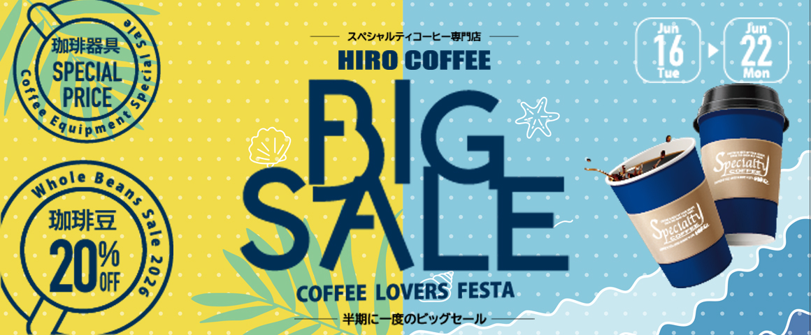 ヒロの日開催