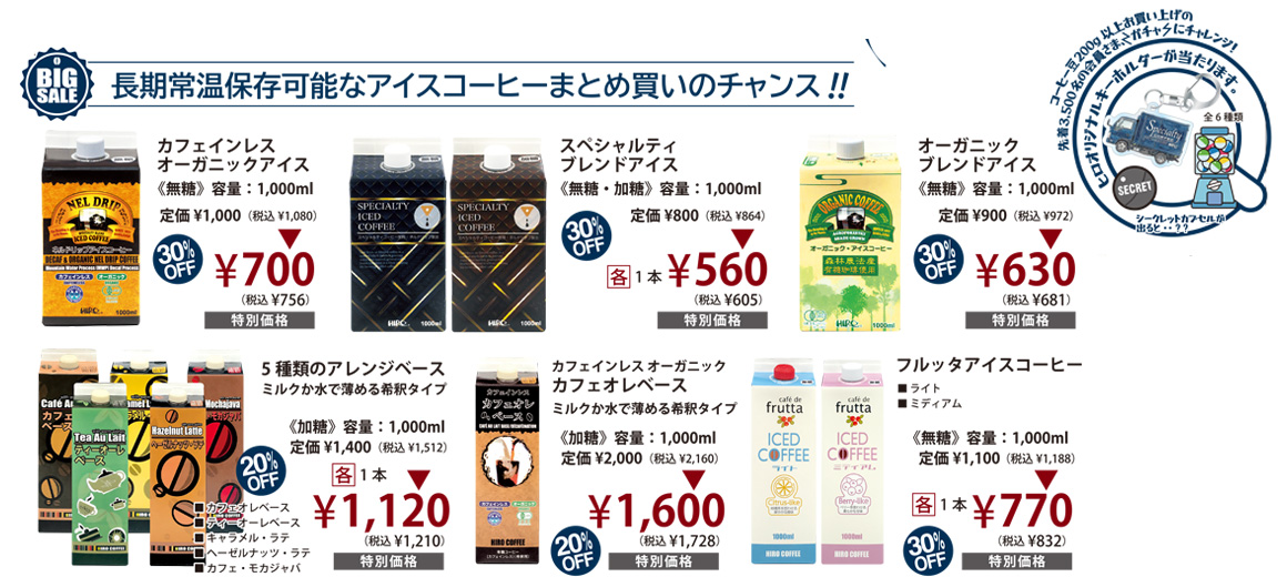 ヒロの日開催