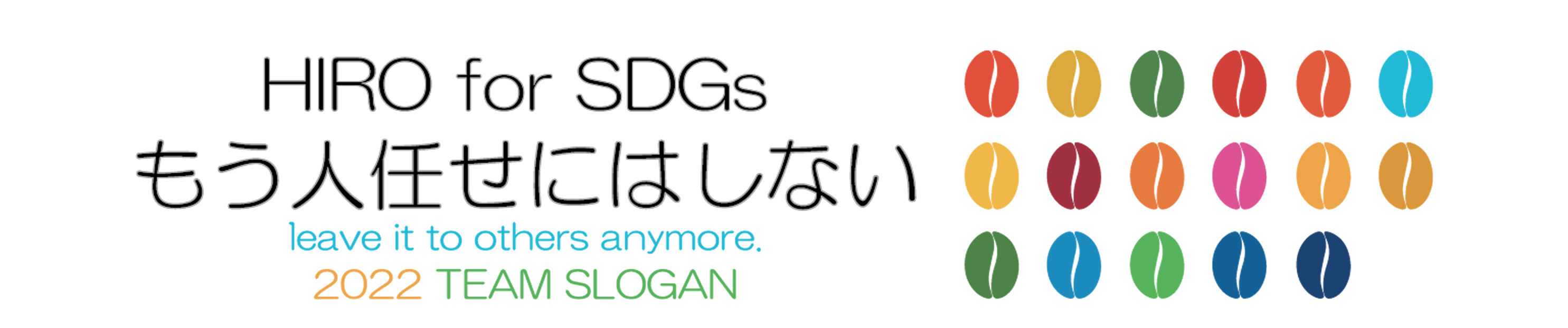 Smart Action!SDGs by qR[q[