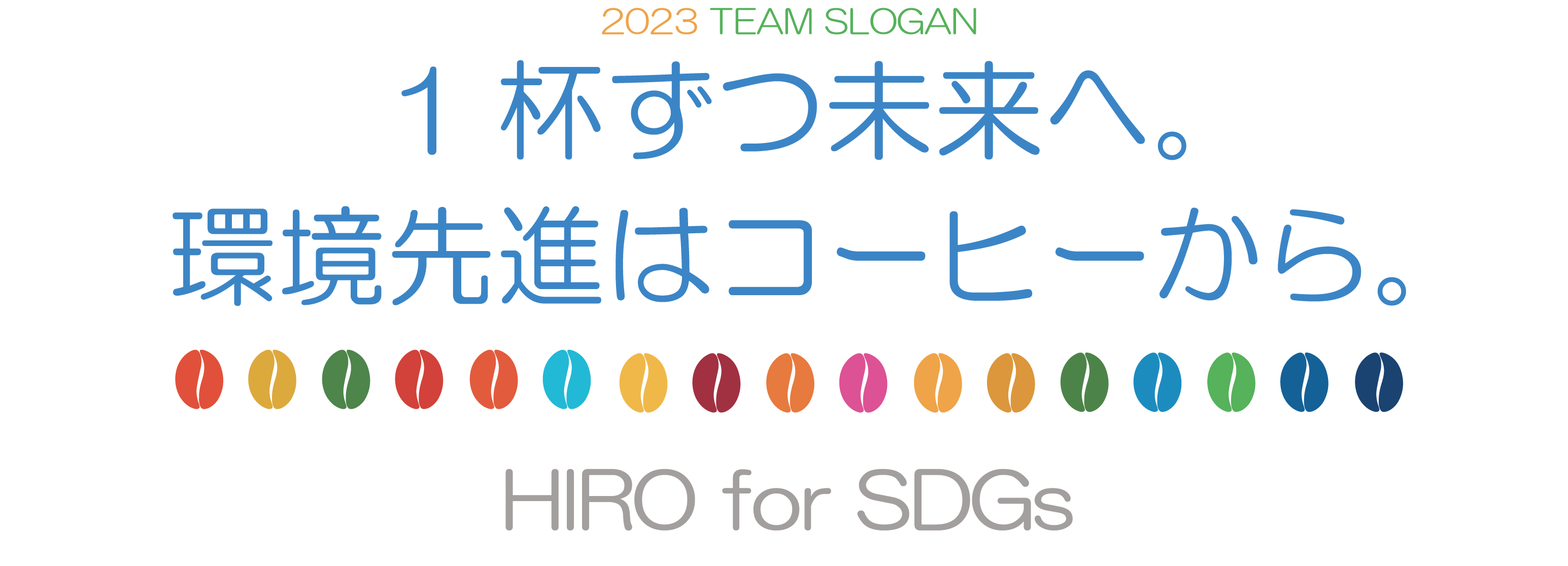 Smart Action!SDGs by qR[q[