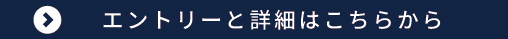 アルバイト求人