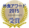 ЃqR[q[OHA[h2015