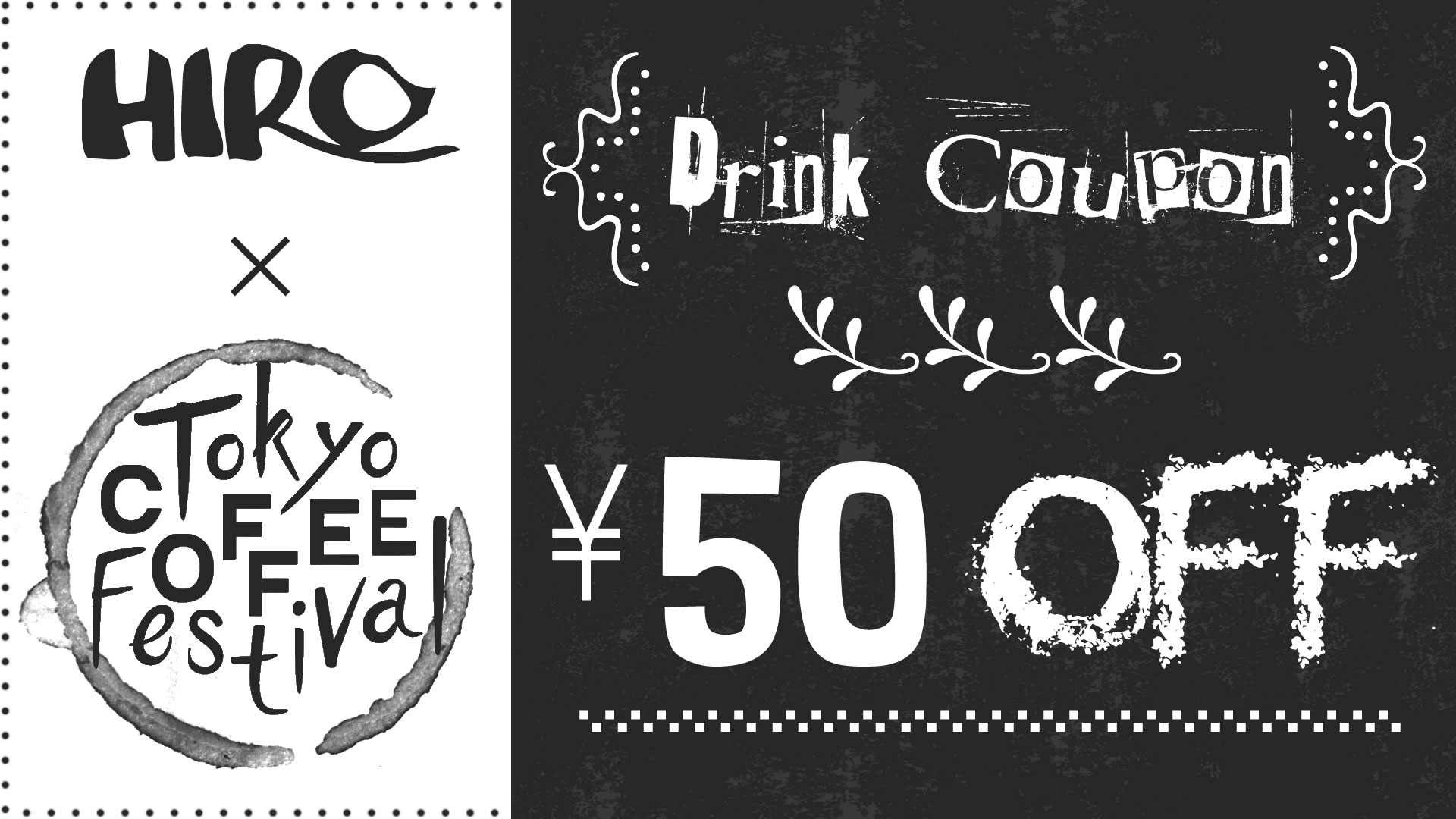 TOKYO COFFEE FESTIVALヒロコーヒー限定クーポン